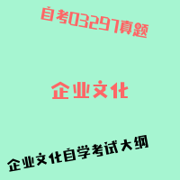 自考企业文化图片